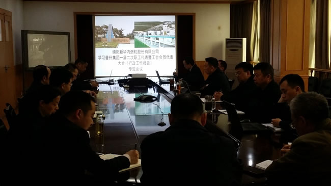 召开学习普什集团一届二次职工代表暨工会代表大会《行政工作报告》专题会 召开学习普什集团一届二次职工代表暨工会代表大会《行政工作报告》专题会